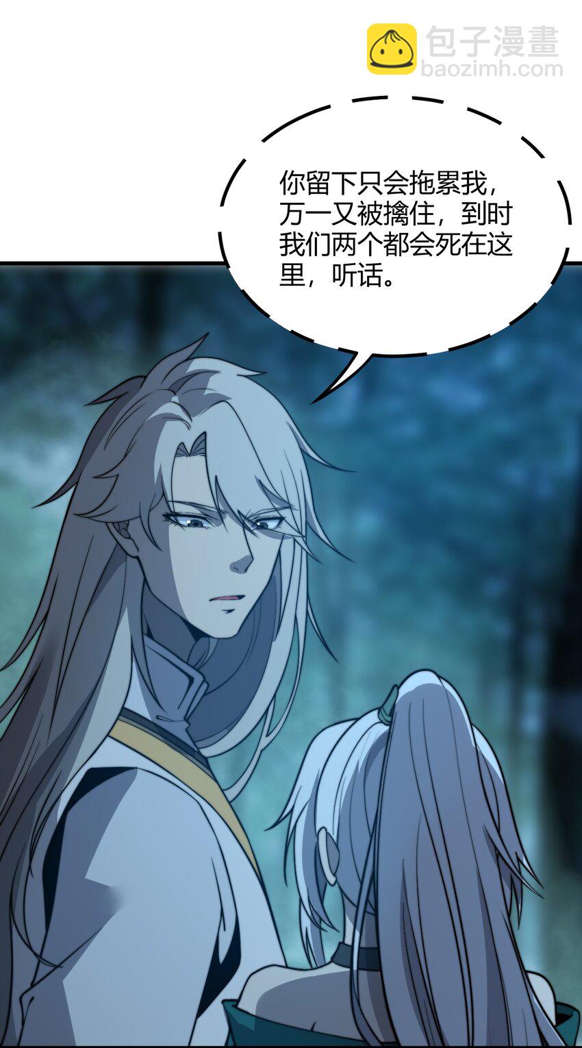 014 你说求饶就会放了我？(1/2)-第14话