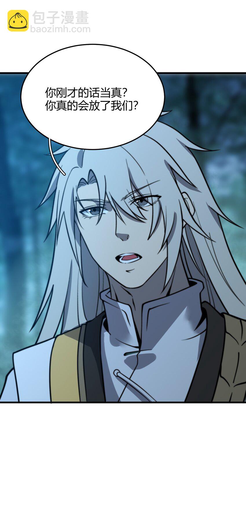 014 你说求饶就会放了我？(1/2)-第14话