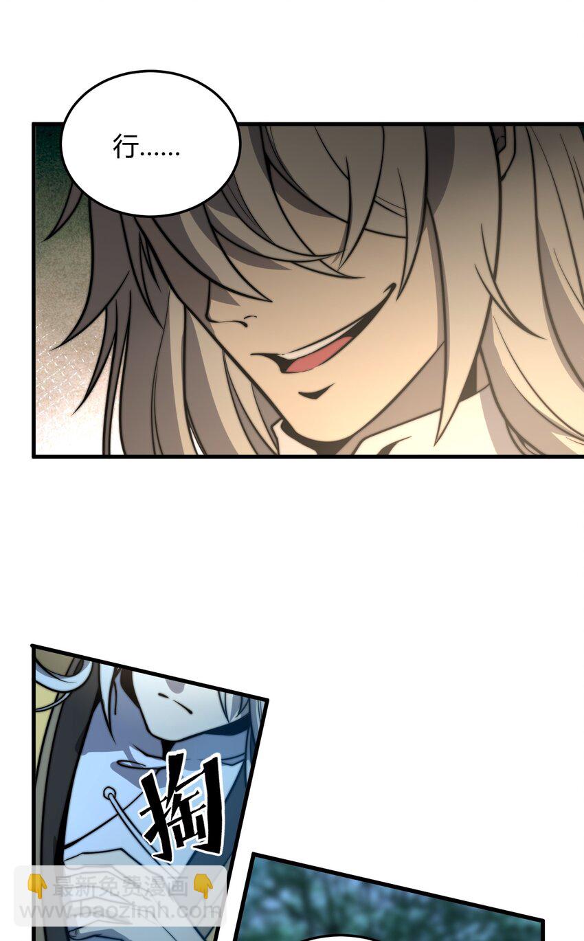 014 你说求饶就会放了我？(1/2)-第14话