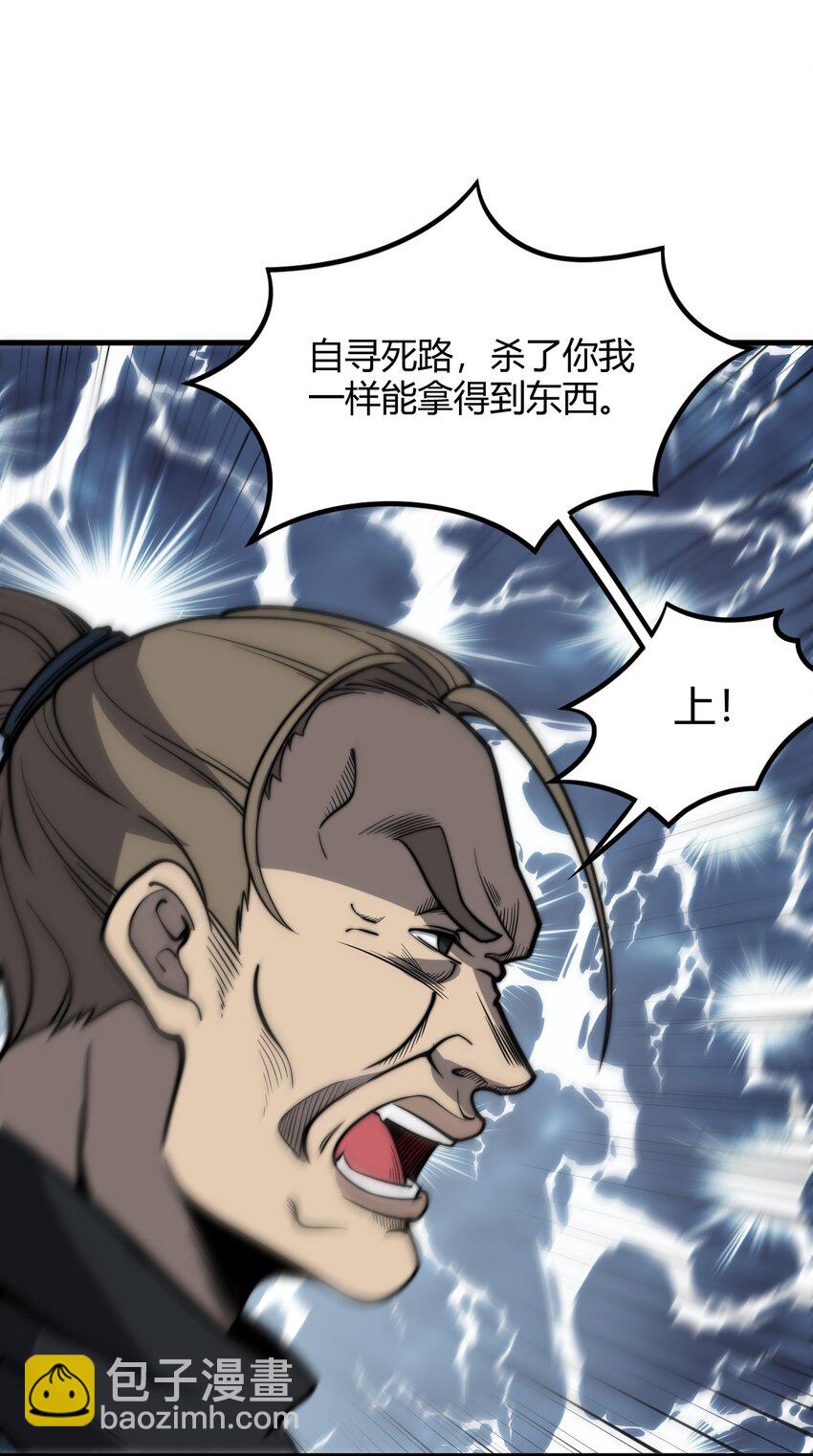 014 你说求饶就会放了我？(1/2)-第14话