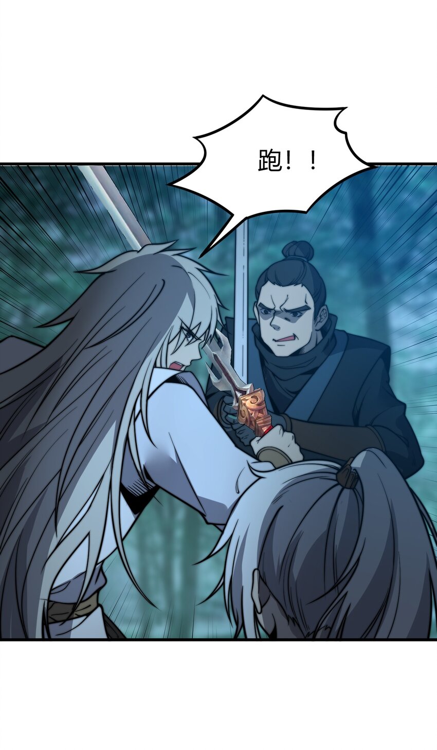 014 你说求饶就会放了我？(1/2)-第14话