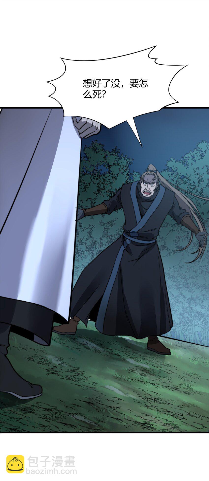 016 事不宜迟啊！(1/2)-第16话