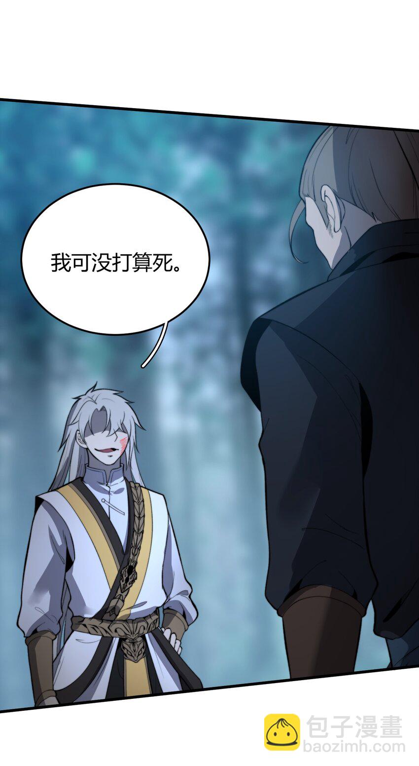 016 事不宜迟啊！(1/2)-第16话