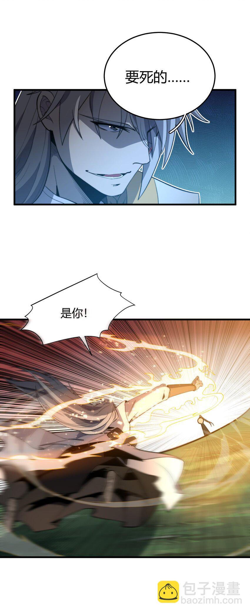 016 事不宜迟啊！(1/2)-第16话