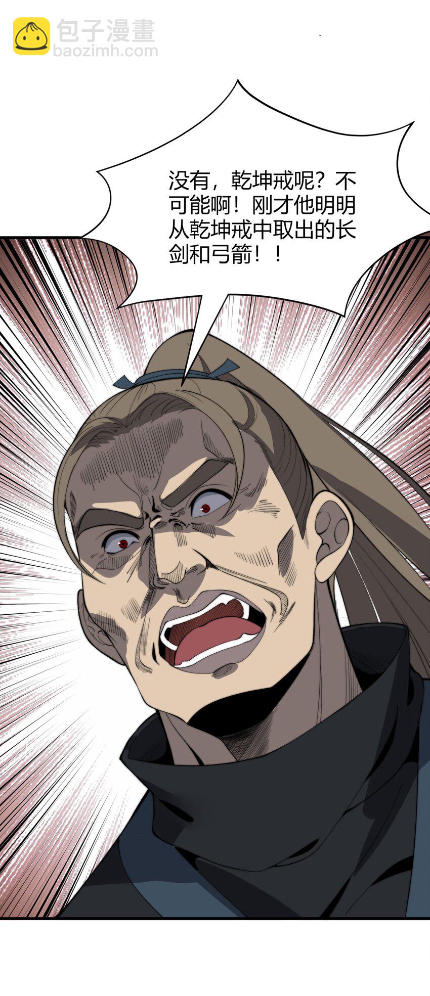 016 事不宜迟啊！(1/2)-第16话