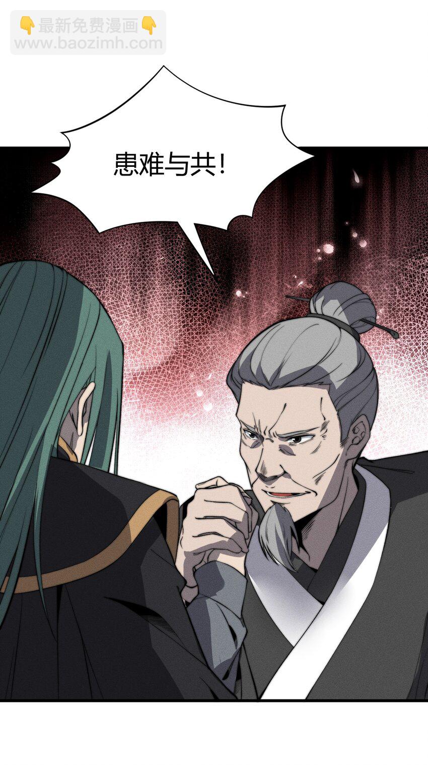 018 前辈，唇亡齿寒啊！(1/2)-第18话