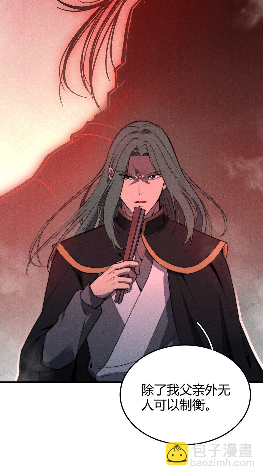 018 前辈，唇亡齿寒啊！(1/2)-第18话