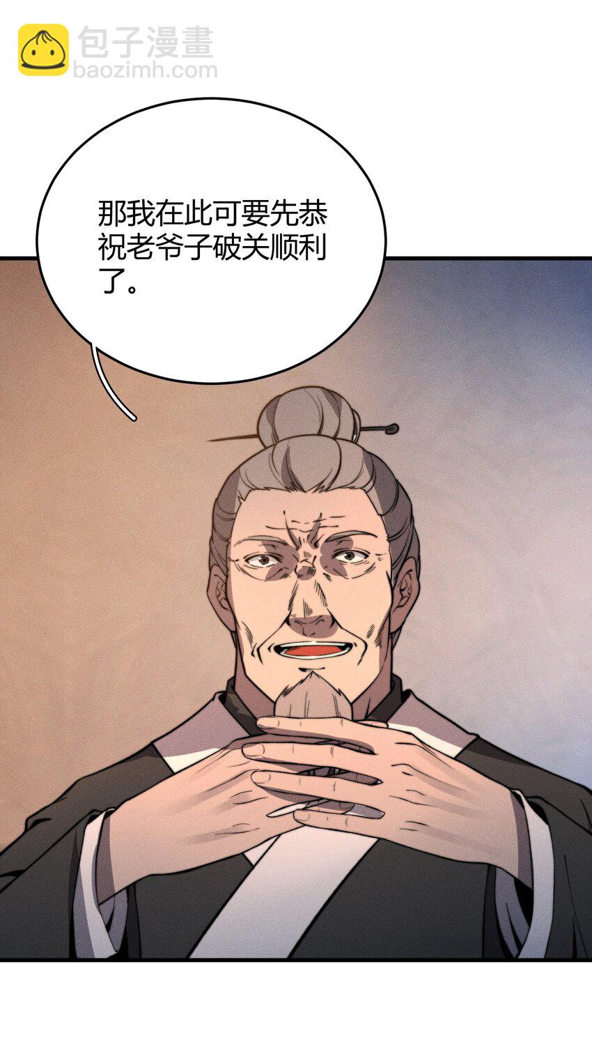 018 前辈，唇亡齿寒啊！(1/2)-第18话