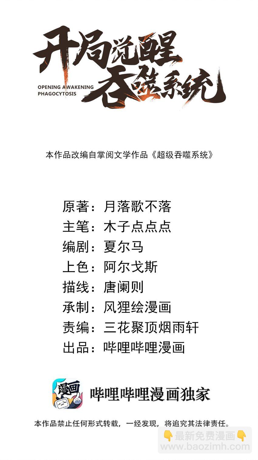 018 前辈，唇亡齿寒啊！(1/2)-第18话