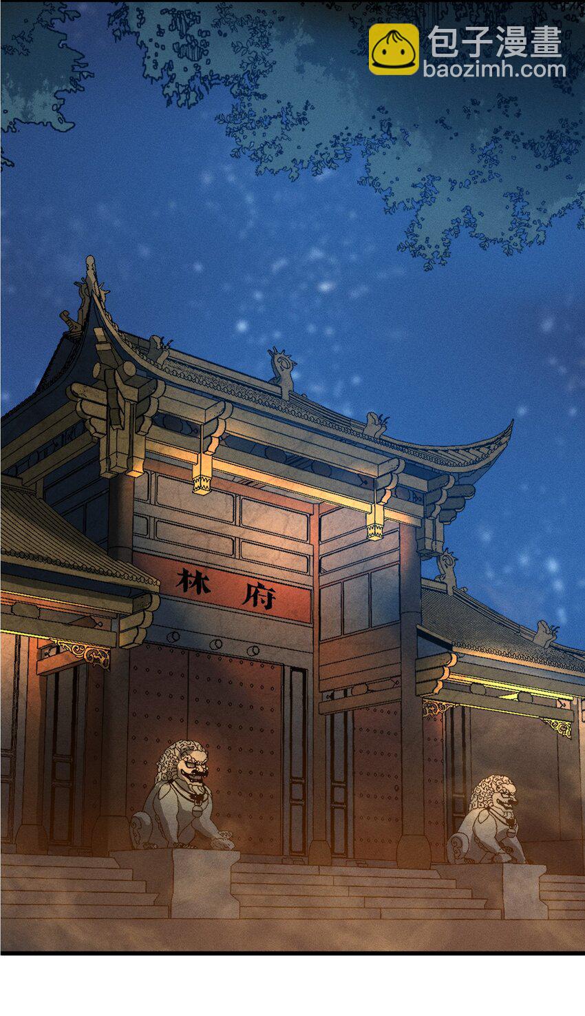 018 前辈，唇亡齿寒啊！(1/2)-第18话