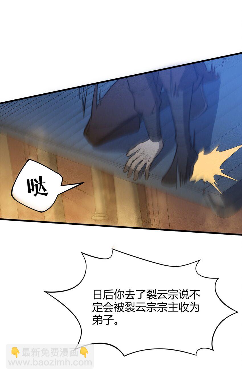 018 前辈，唇亡齿寒啊！(1/2)-第18话