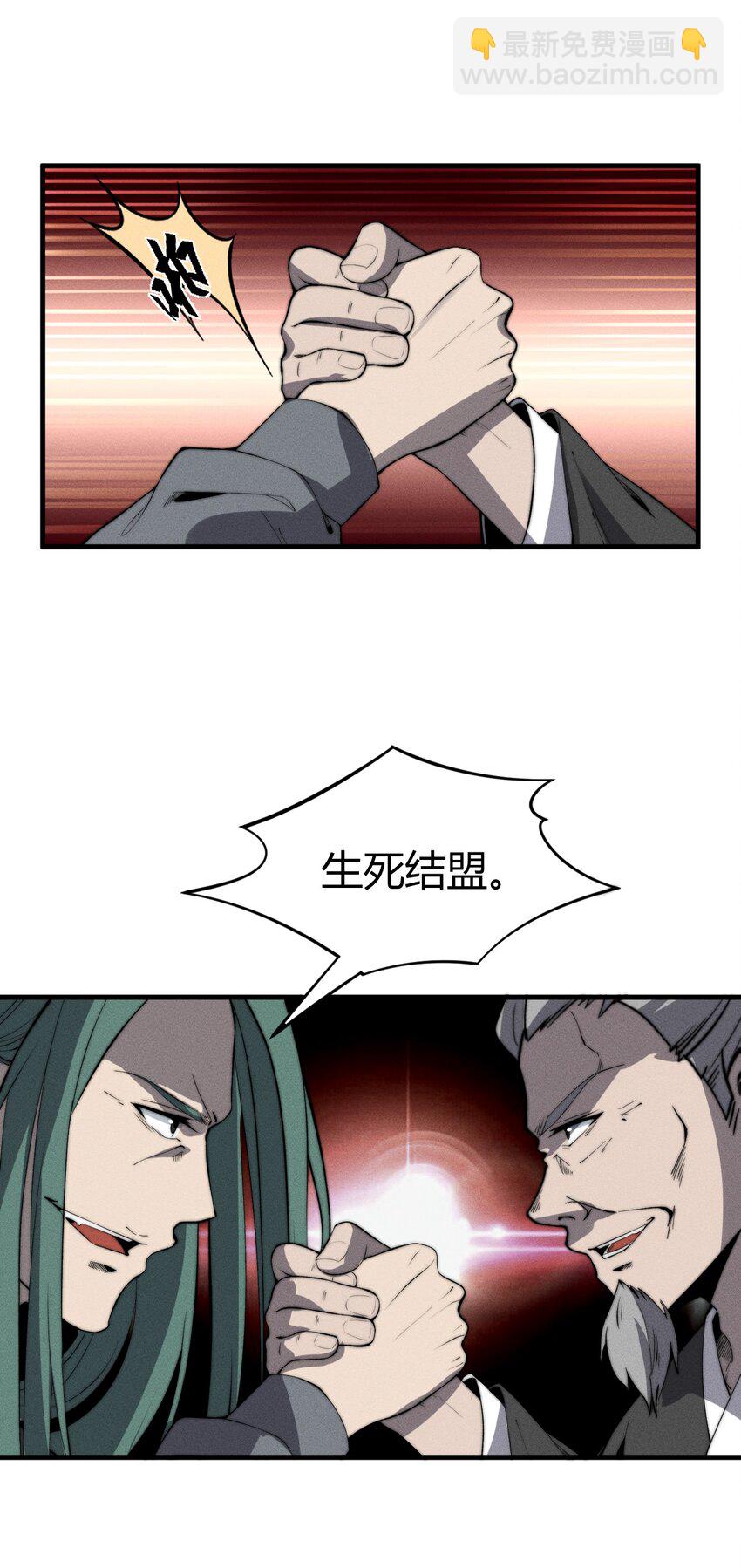 018 前辈，唇亡齿寒啊！(1/2)-第18话