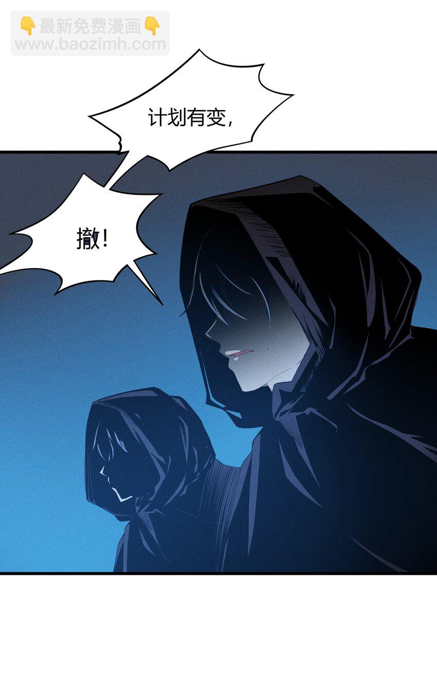 020 叛我叶家者，死！(1/2)-第20话