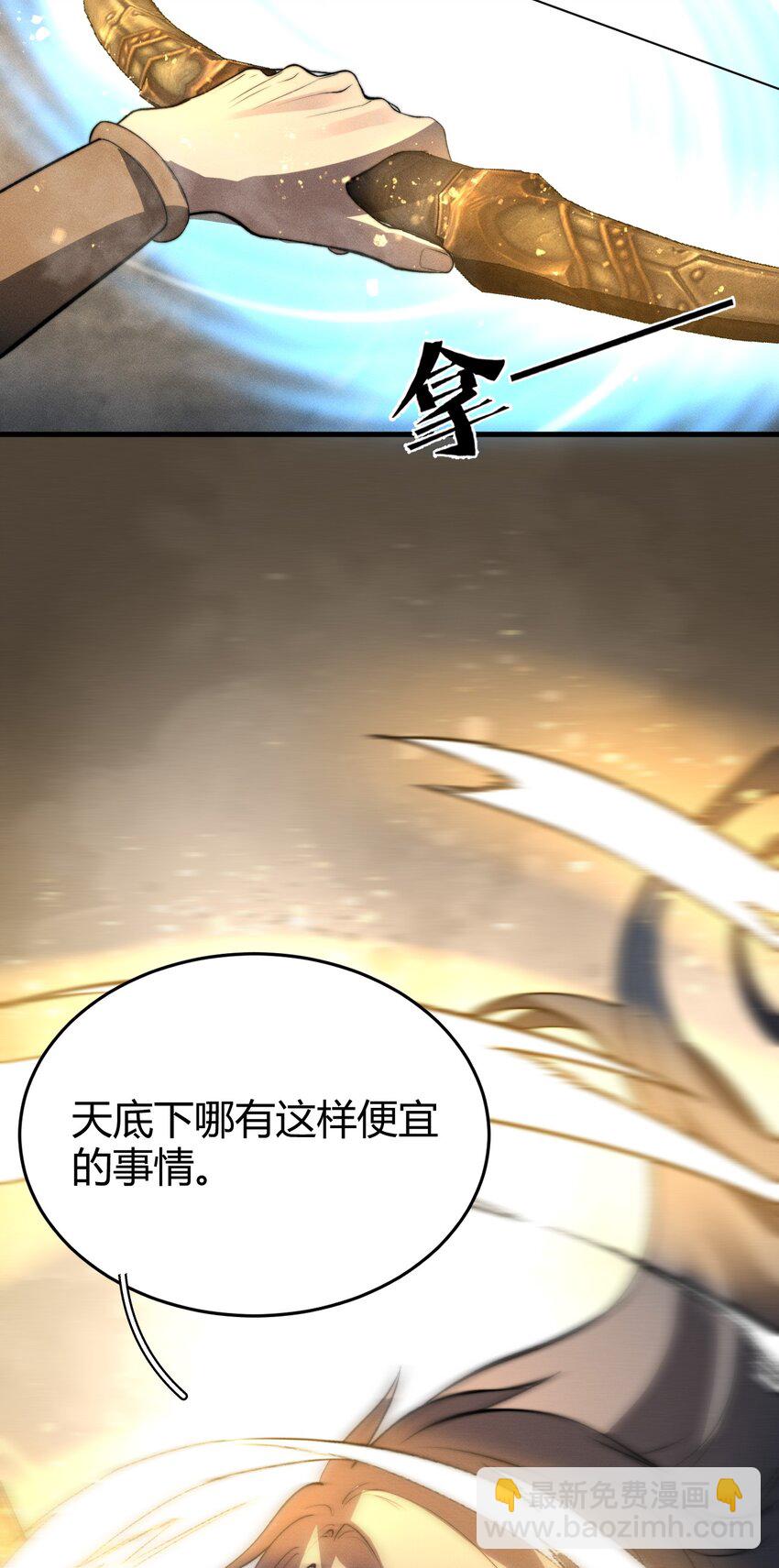 020 叛我叶家者，死！(1/2)-第20话