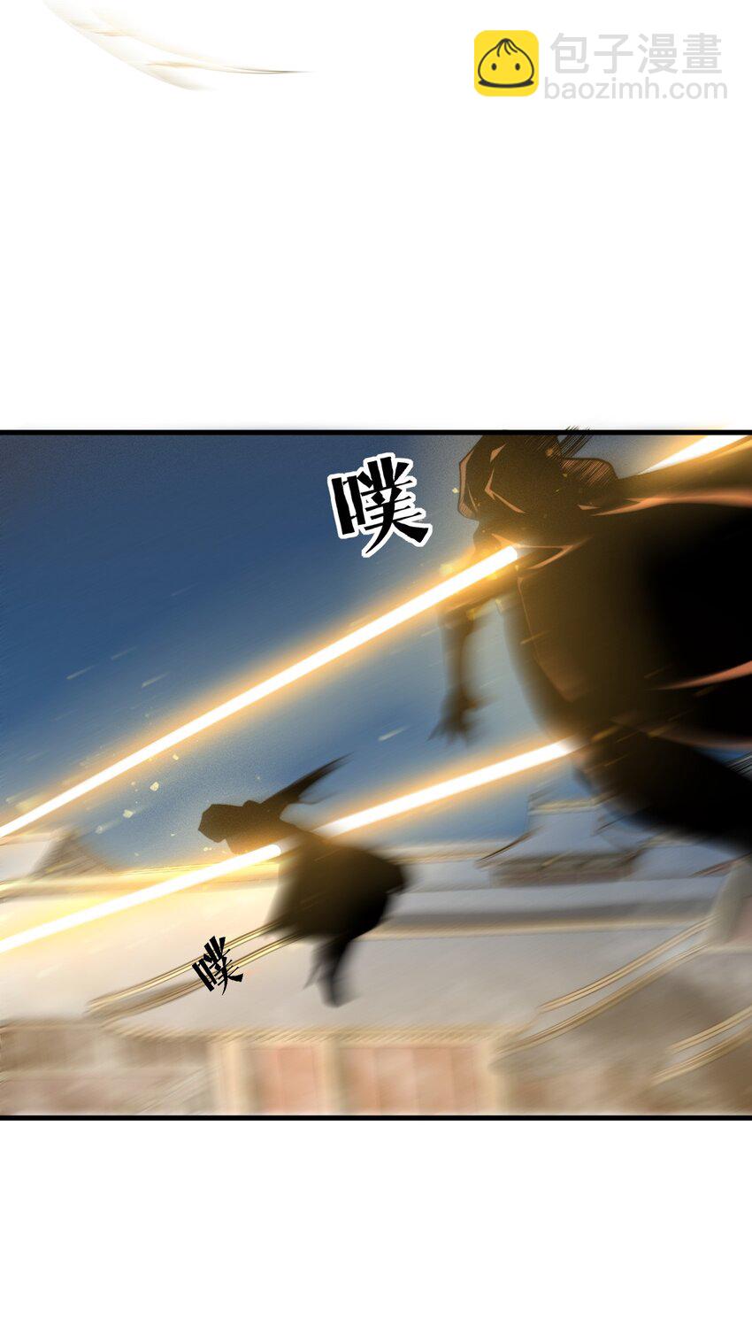 020 叛我叶家者，死！(1/2)-第20话