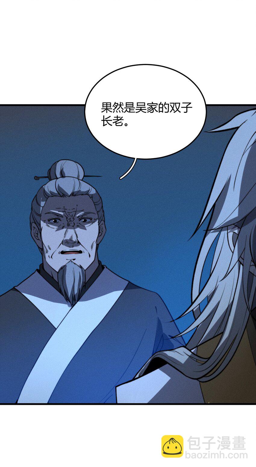 020 叛我叶家者，死！(1/2)-第20话