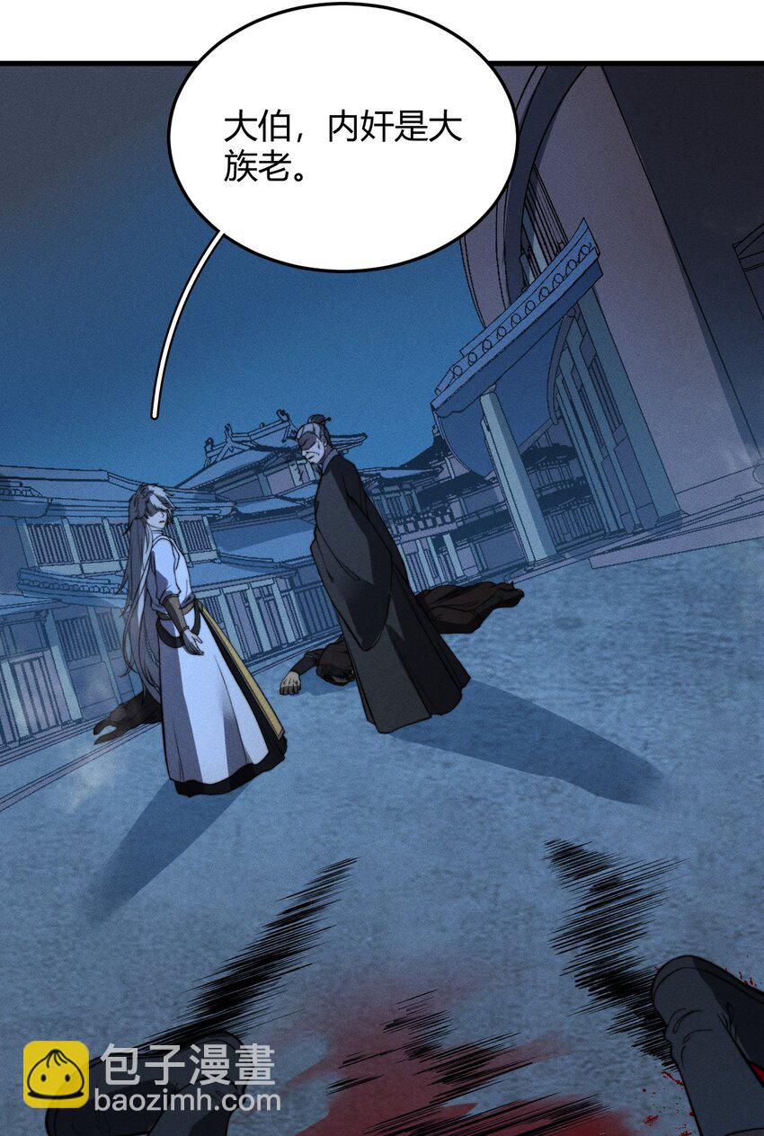 020 叛我叶家者，死！(1/2)-第20话