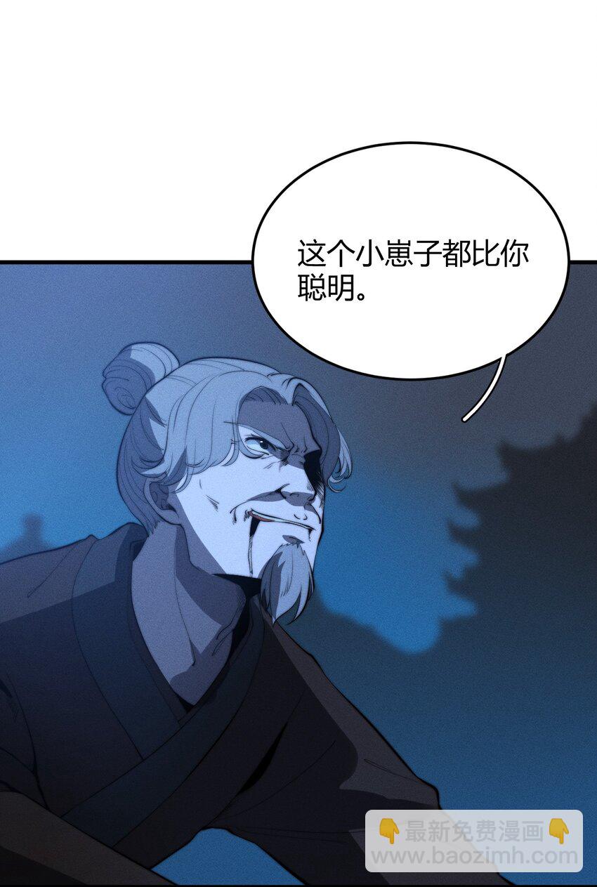 020 叛我叶家者，死！(1/2)-第20话