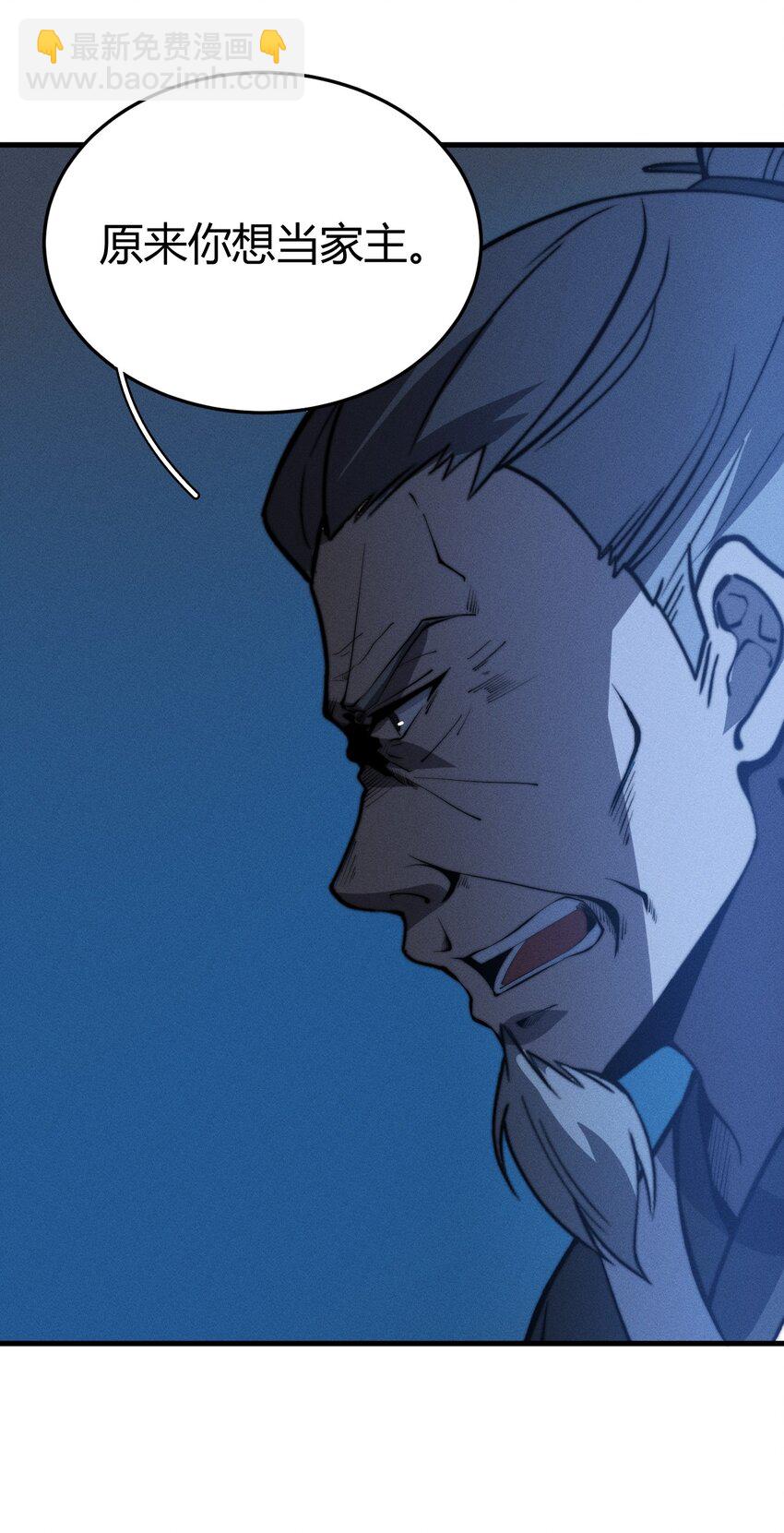 020 叛我叶家者，死！(1/2)-第20话