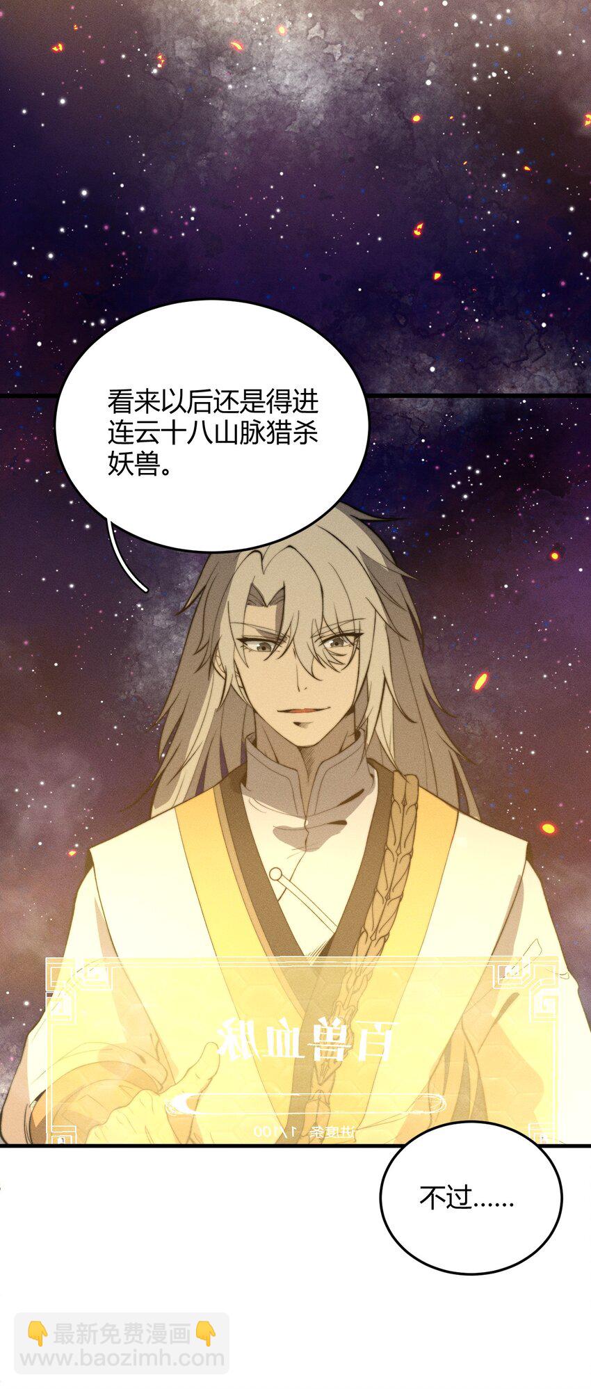 022 老子在推高地，你竟敢偷我家？！(1/2)-第22话