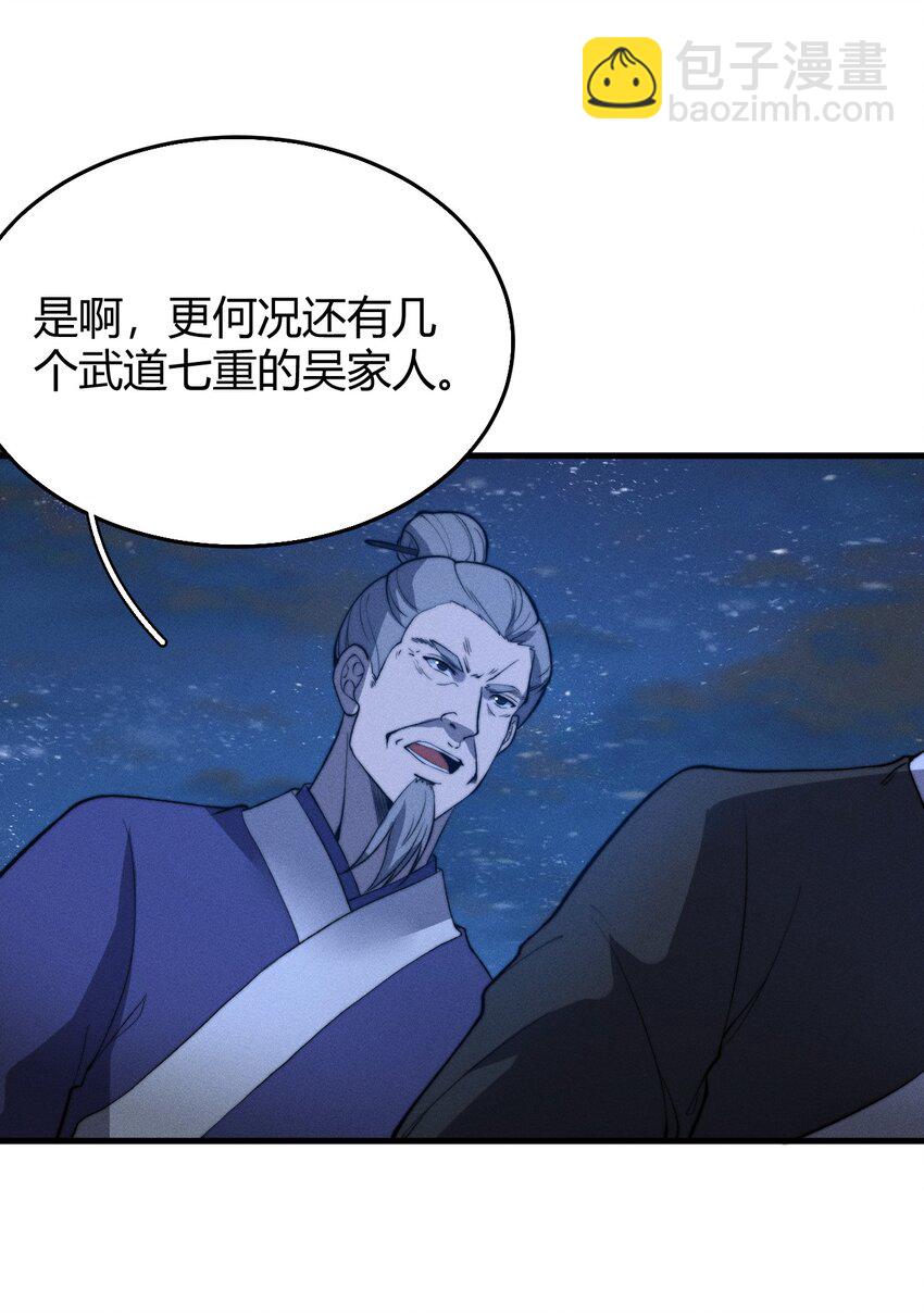 022 老子在推高地，你竟敢偷我家？！(1/2)-第22话