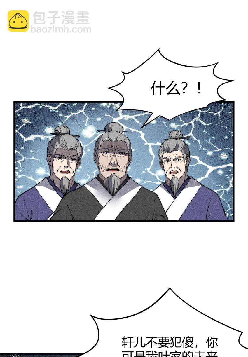 022 老子在推高地，你竟敢偷我家？！(1/2)-第22话