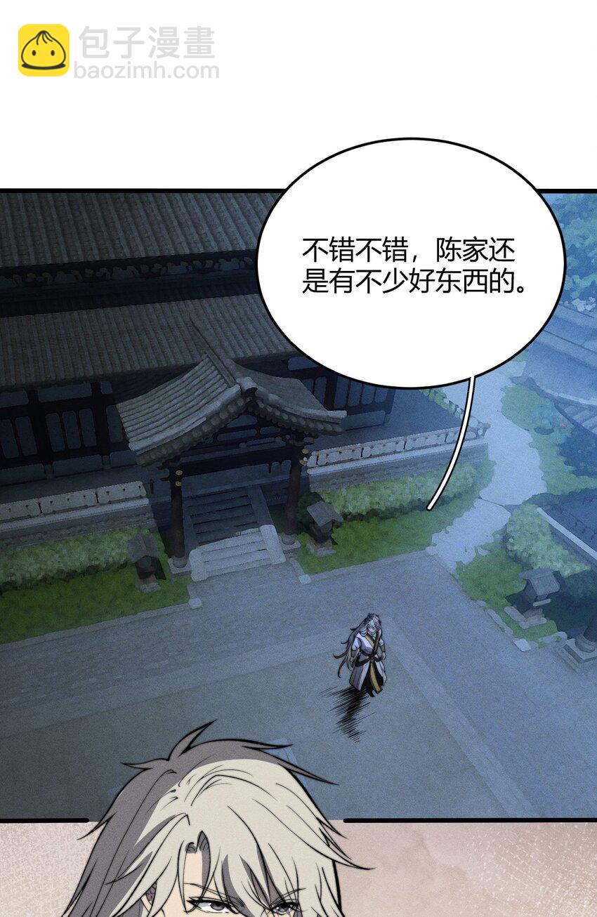 022 老子在推高地，你竟敢偷我家？！(1/2)-第22话