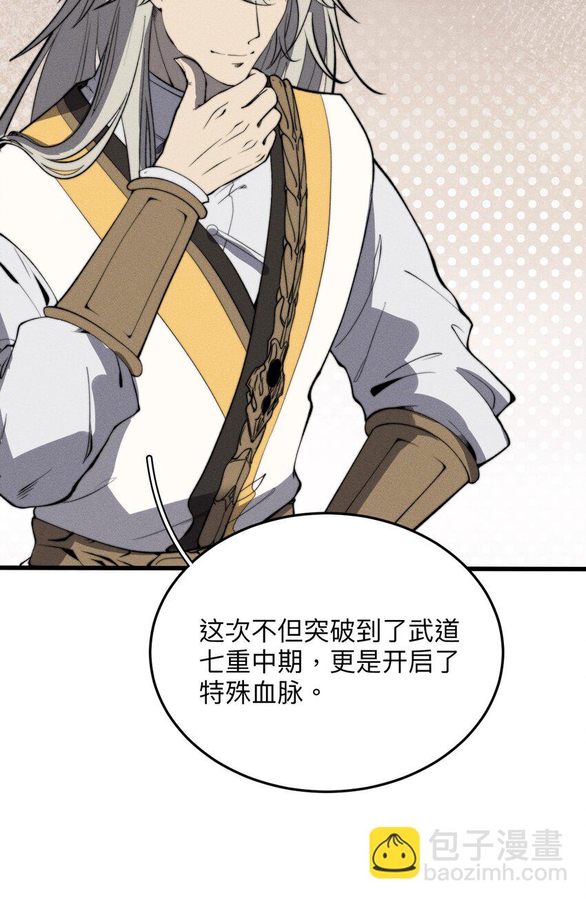 022 老子在推高地，你竟敢偷我家？！(1/2)-第22话