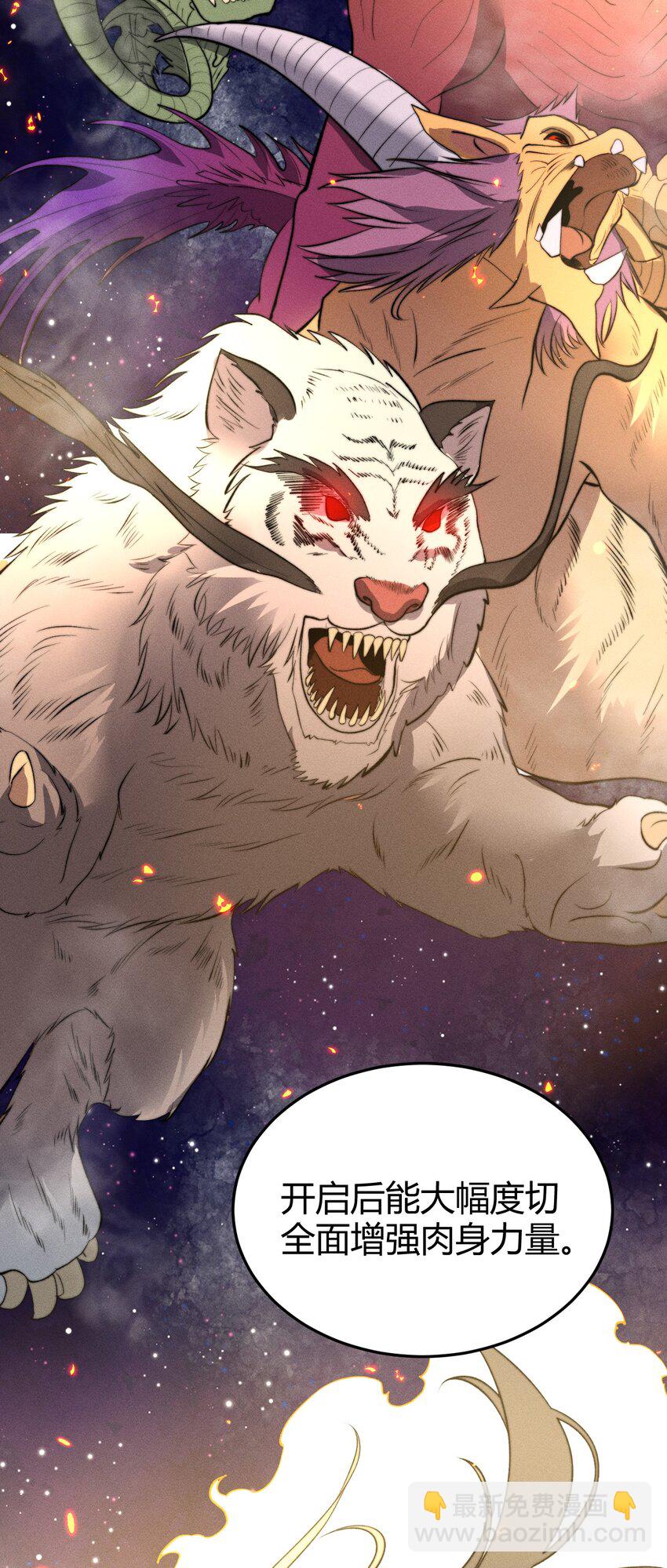 022 老子在推高地，你竟敢偷我家？！(1/2)-第22话