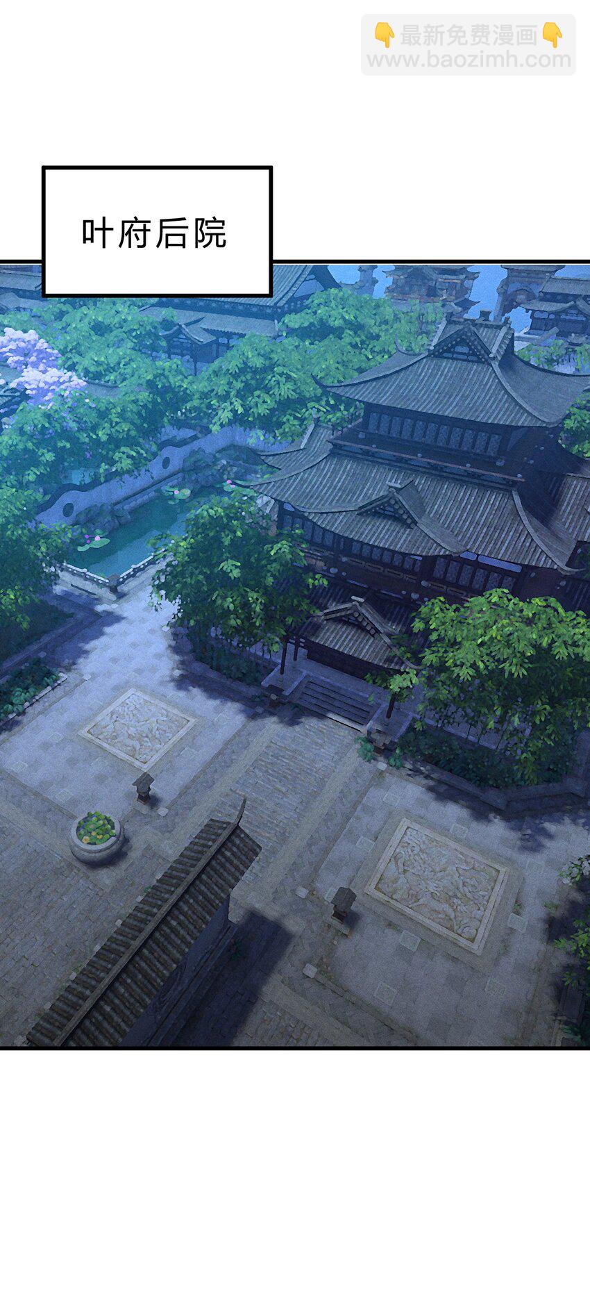 024 谁稀得看你洗澡啊！(1/2)-第24话