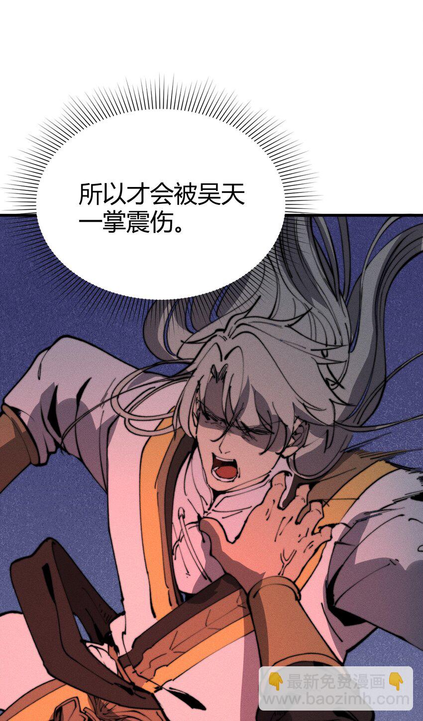 024 谁稀得看你洗澡啊！(1/2)-第24话