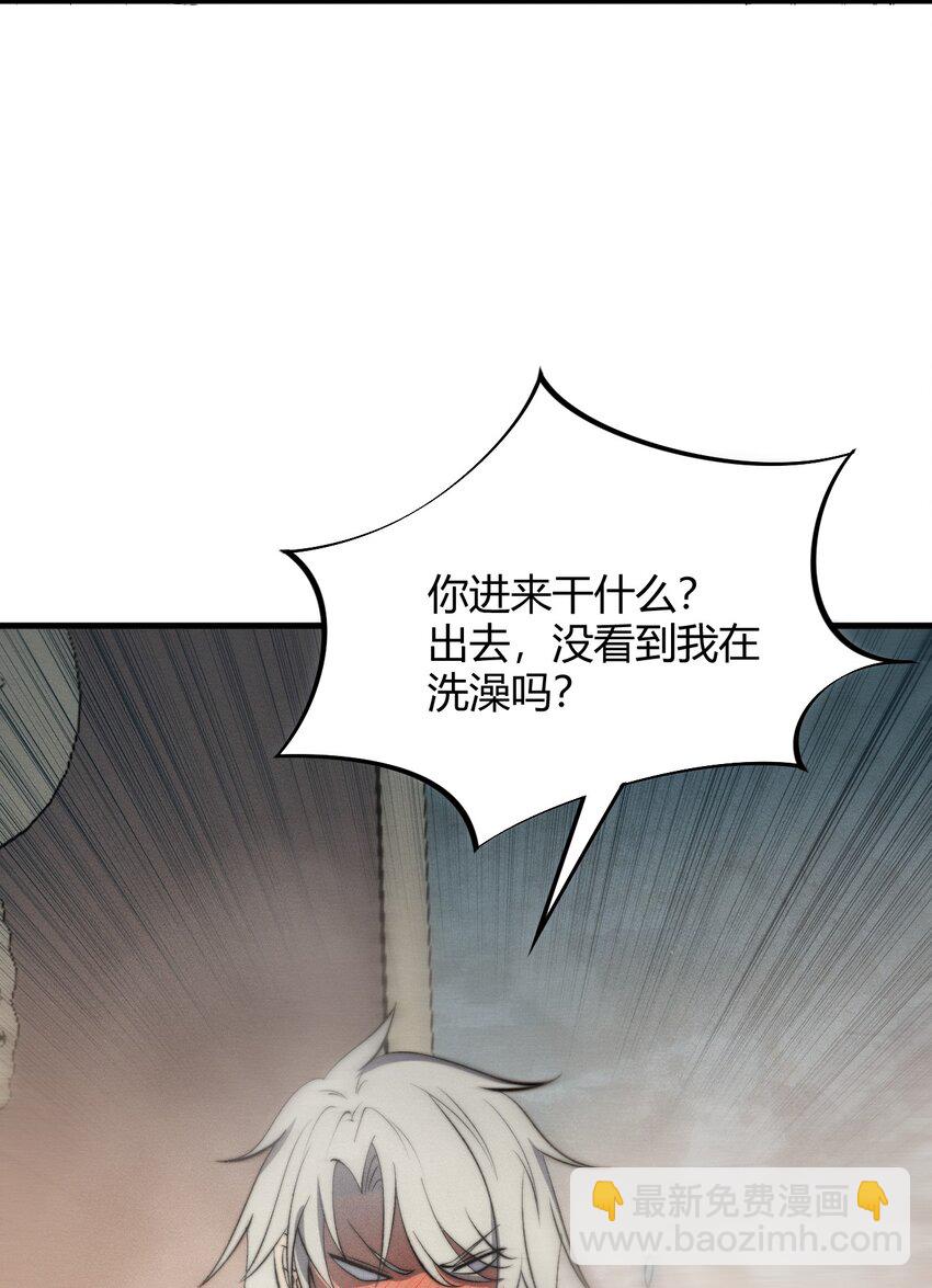 024 谁稀得看你洗澡啊！(1/2)-第24话