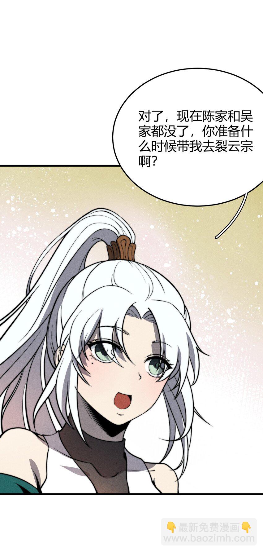 024 谁稀得看你洗澡啊！(1/2)-第24话