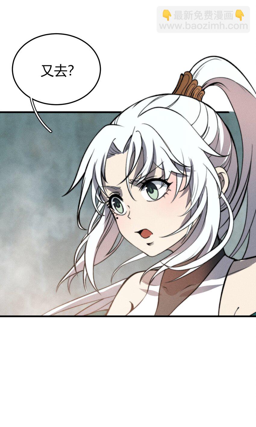 024 谁稀得看你洗澡啊！(1/2)-第24话