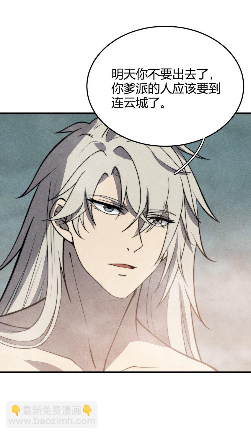 024 谁稀得看你洗澡啊！(1/2)-第24话