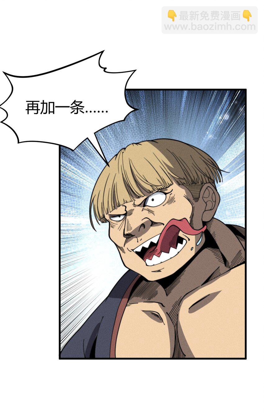 028 争锋相对(1/2)-第28话