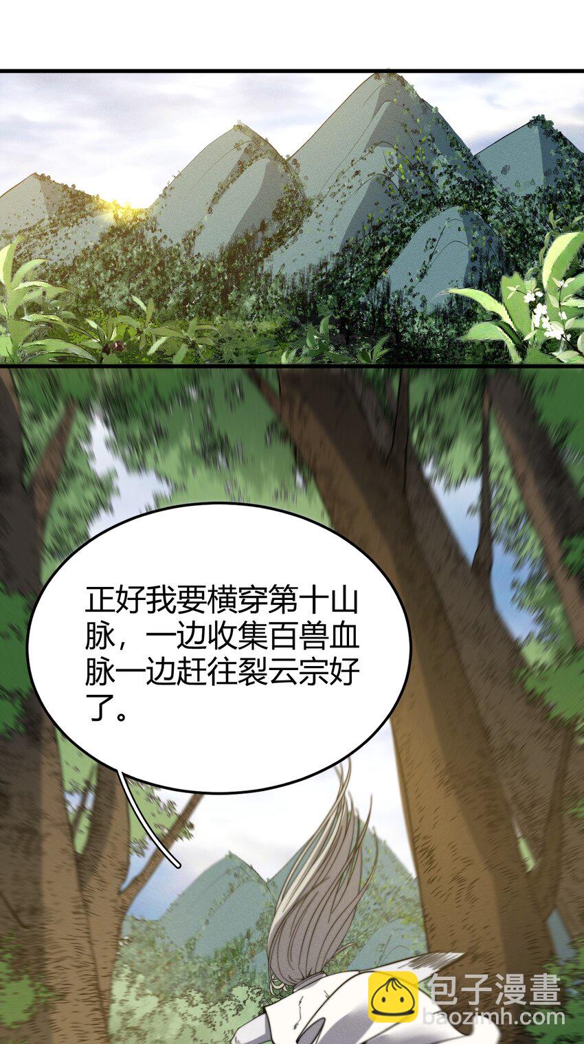 030 裂云宗(1/2)-第30话