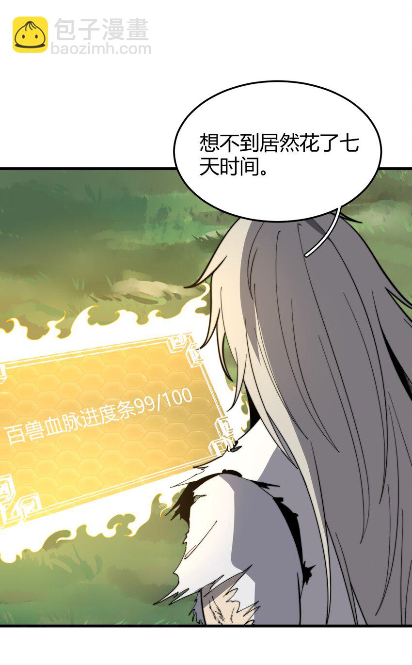 030 裂云宗(1/2)-第30话