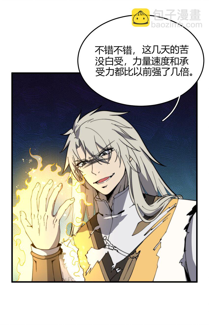 030 裂云宗(1/2)-第30话