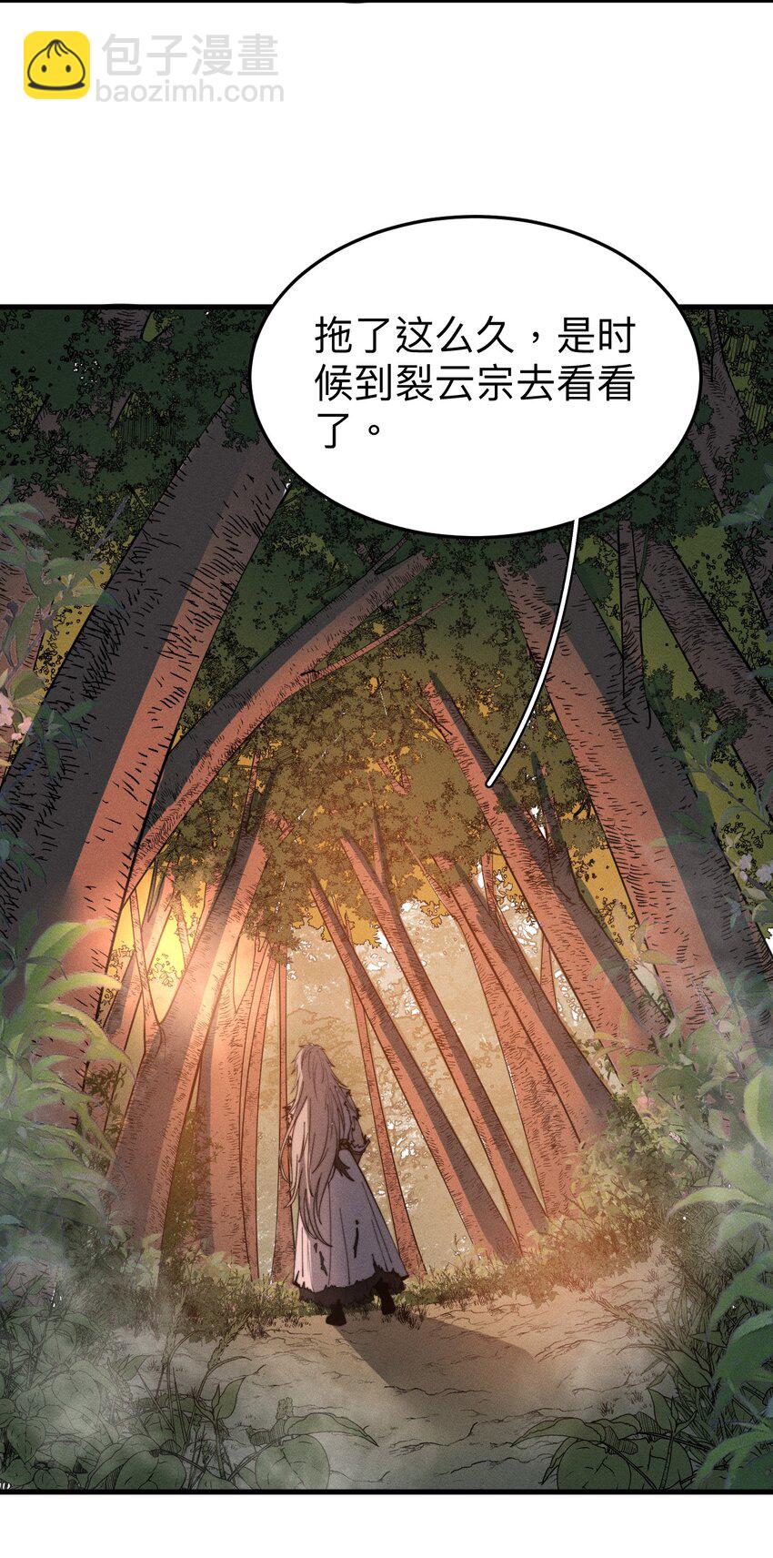 030 裂云宗(1/2)-第30话