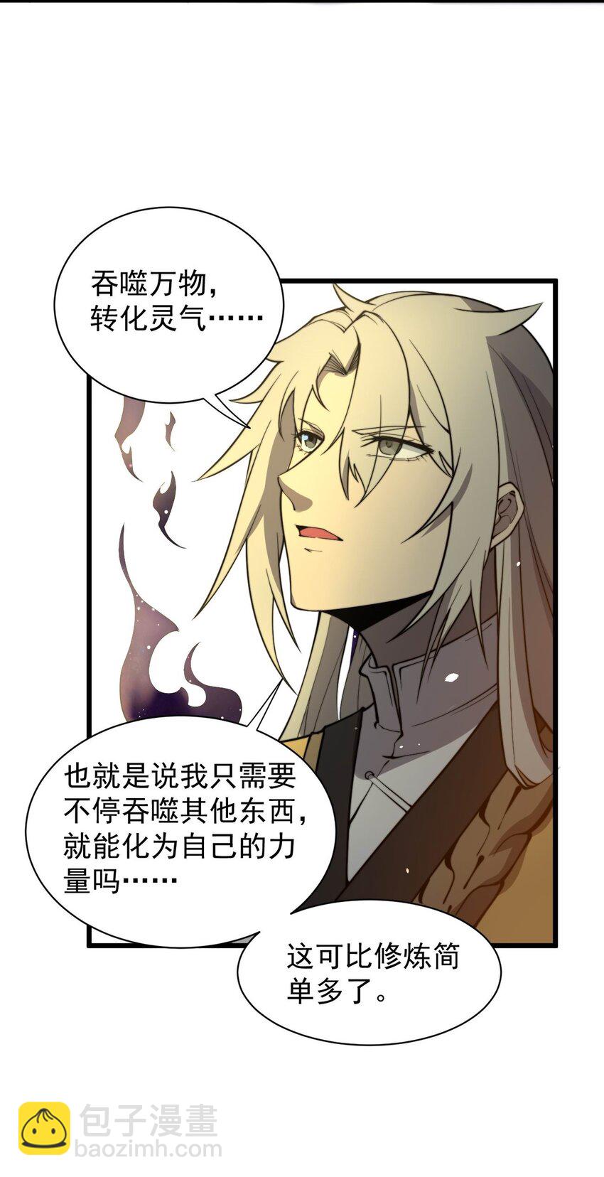 04 打狗你也要看主人啊！(1/2)-第4话