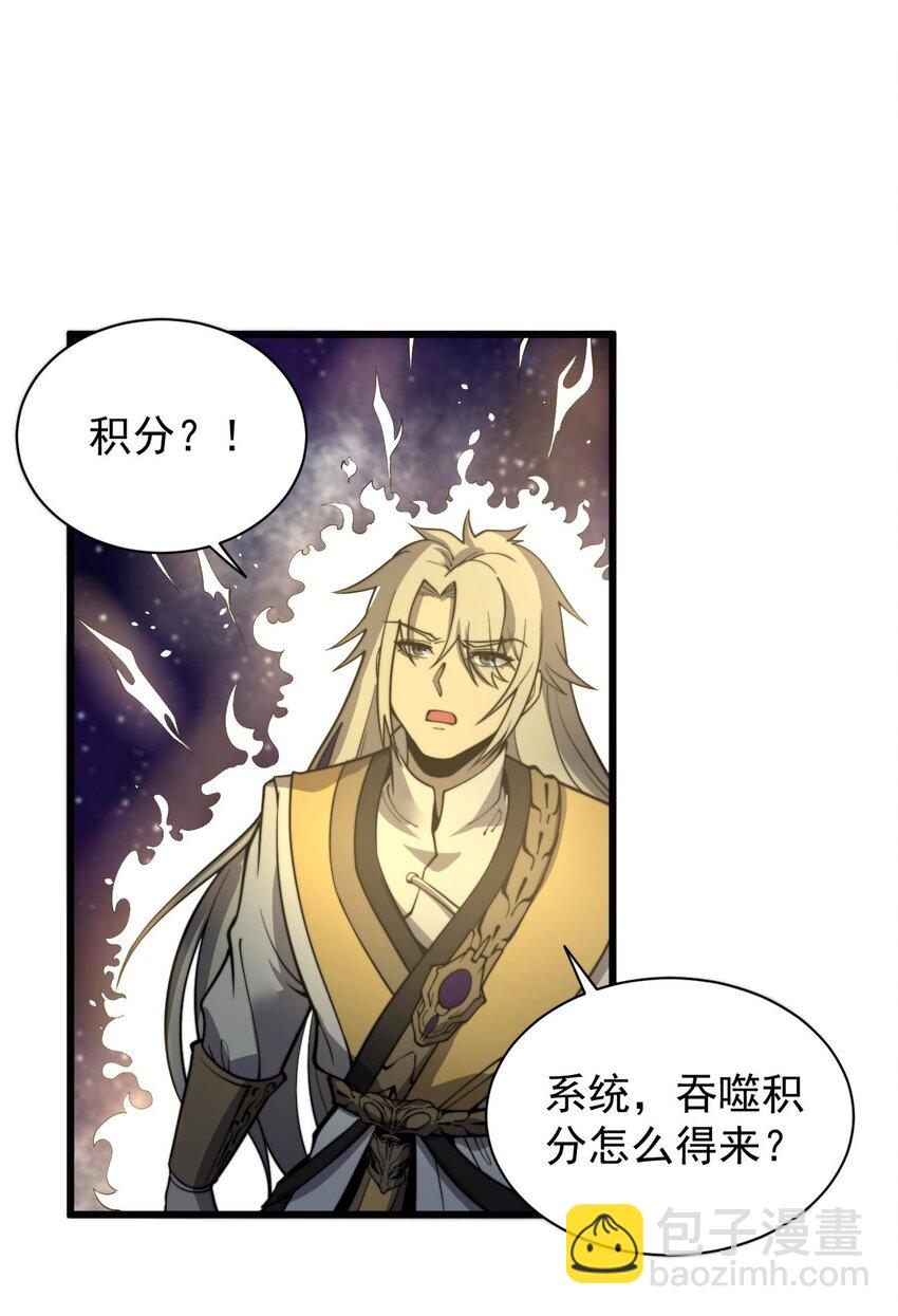 04 打狗你也要看主人啊！(1/2)-第4话