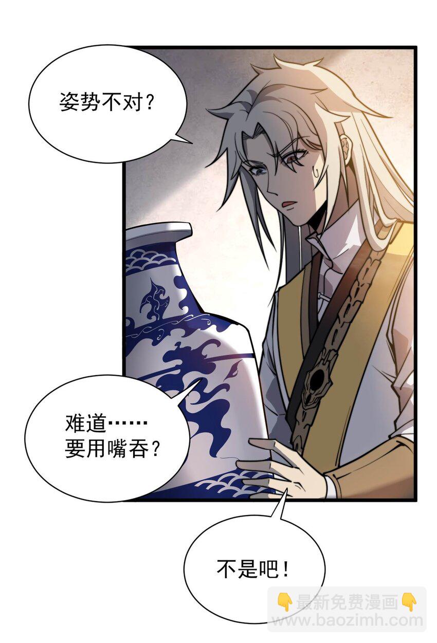 04 打狗你也要看主人啊！(1/2)-第4话