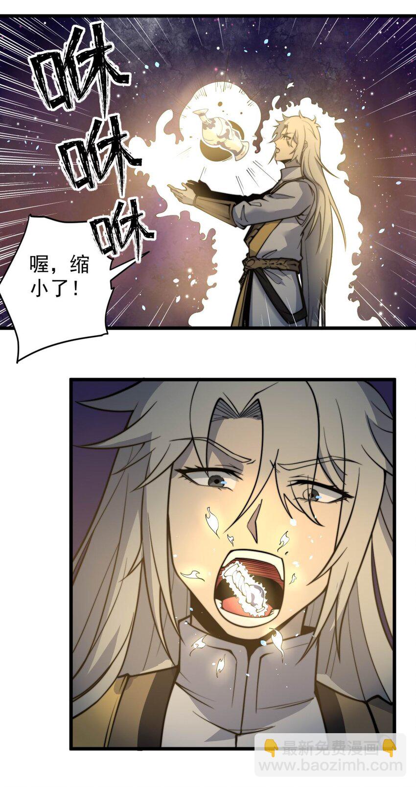 04 打狗你也要看主人啊！(1/2)-第4话