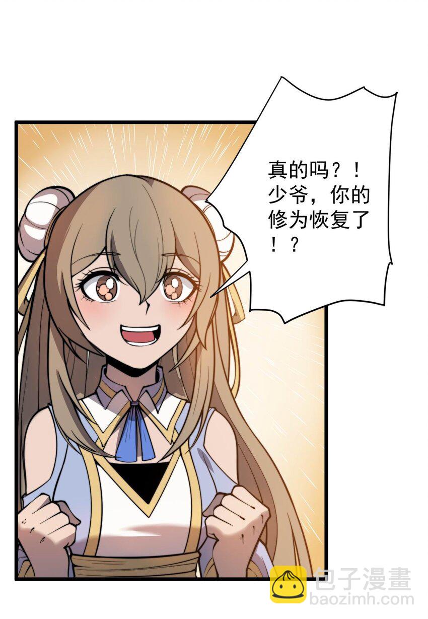 04 打狗你也要看主人啊！(1/2)-第4话