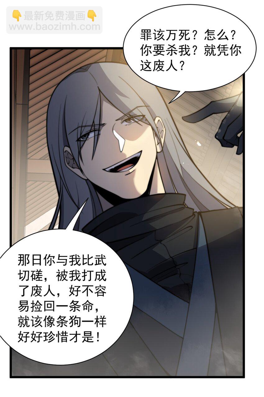 04 打狗你也要看主人啊！(1/2)-第4话