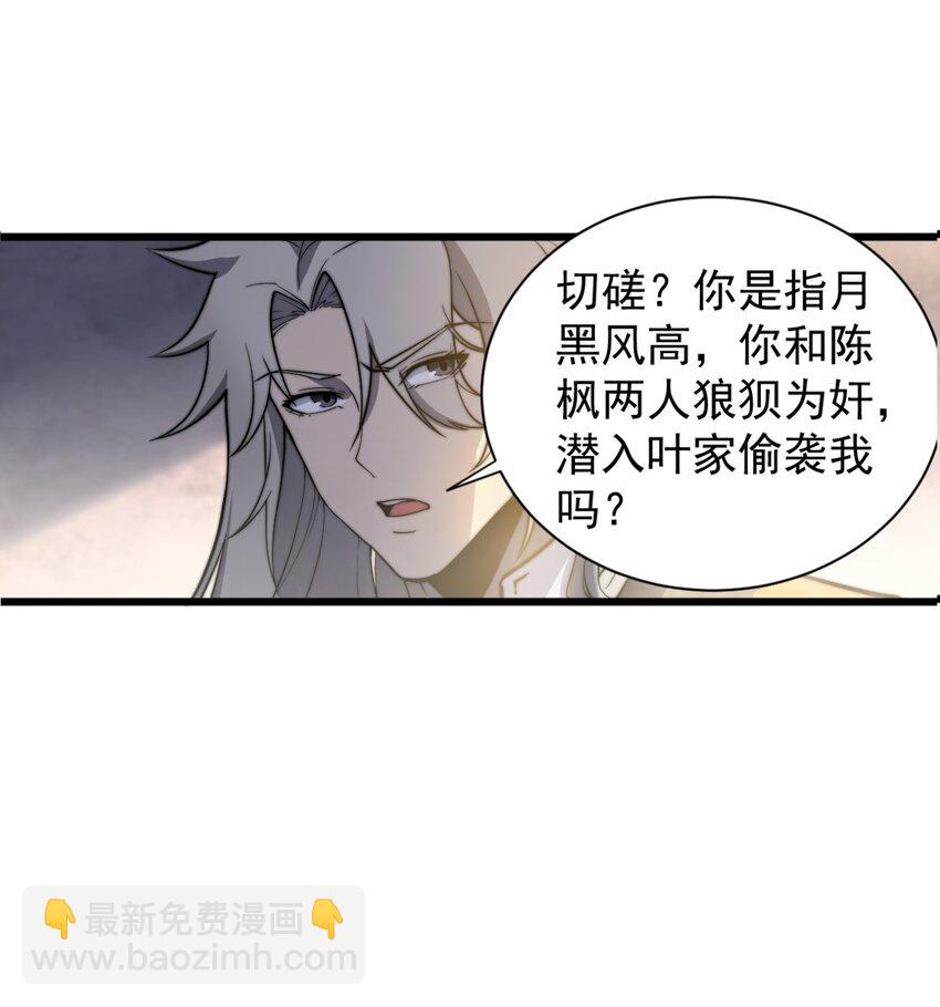 04 打狗你也要看主人啊！(1/2)-第4话