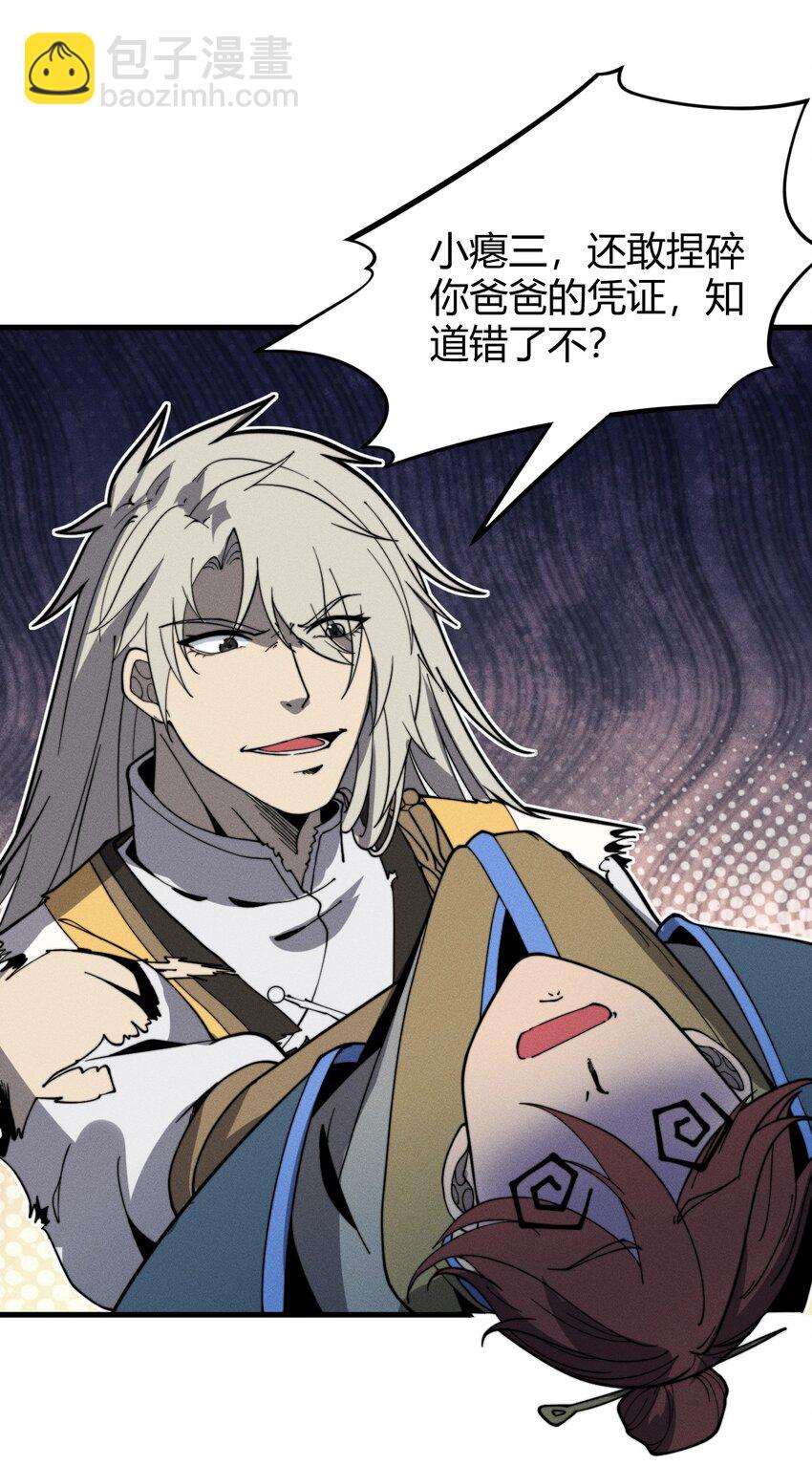 032 陋室铭(1/2)-第32话