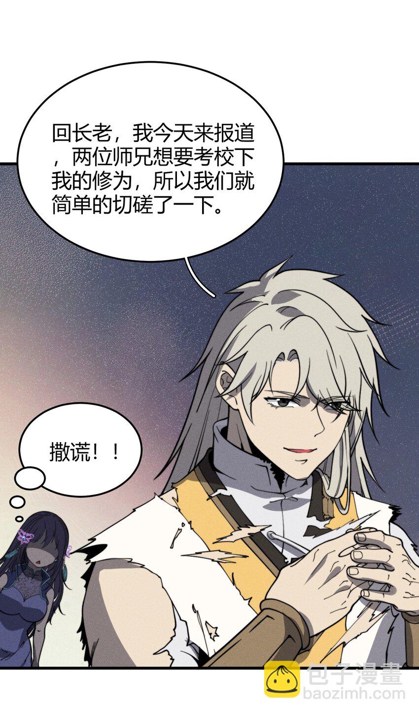 032 陋室铭(1/2)-第32话