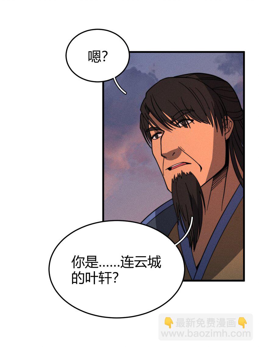 032 陋室铭(1/2)-第32话